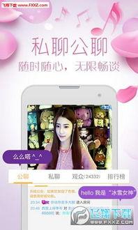 手机电视高清直播去广告版 