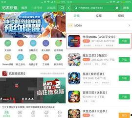 印尼巴士模拟器国产车辆模组 